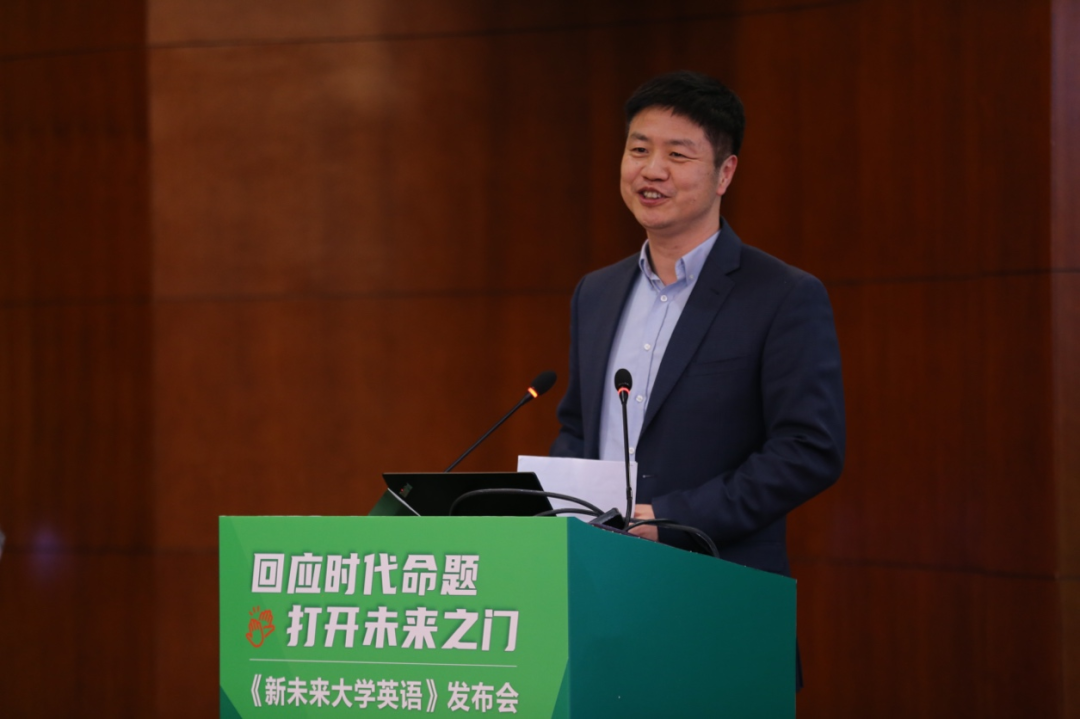 回应时代命题，打开未来之门 ——《新未来大学英语》全新发布，开启外语教育新世界-图书资讯