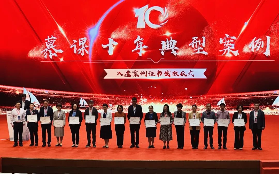 中国高校外语慕课联盟受邀参加全国慕课教育创新大会（第四届）暨高校在线开放课程联盟联席会2023年会-图书资讯