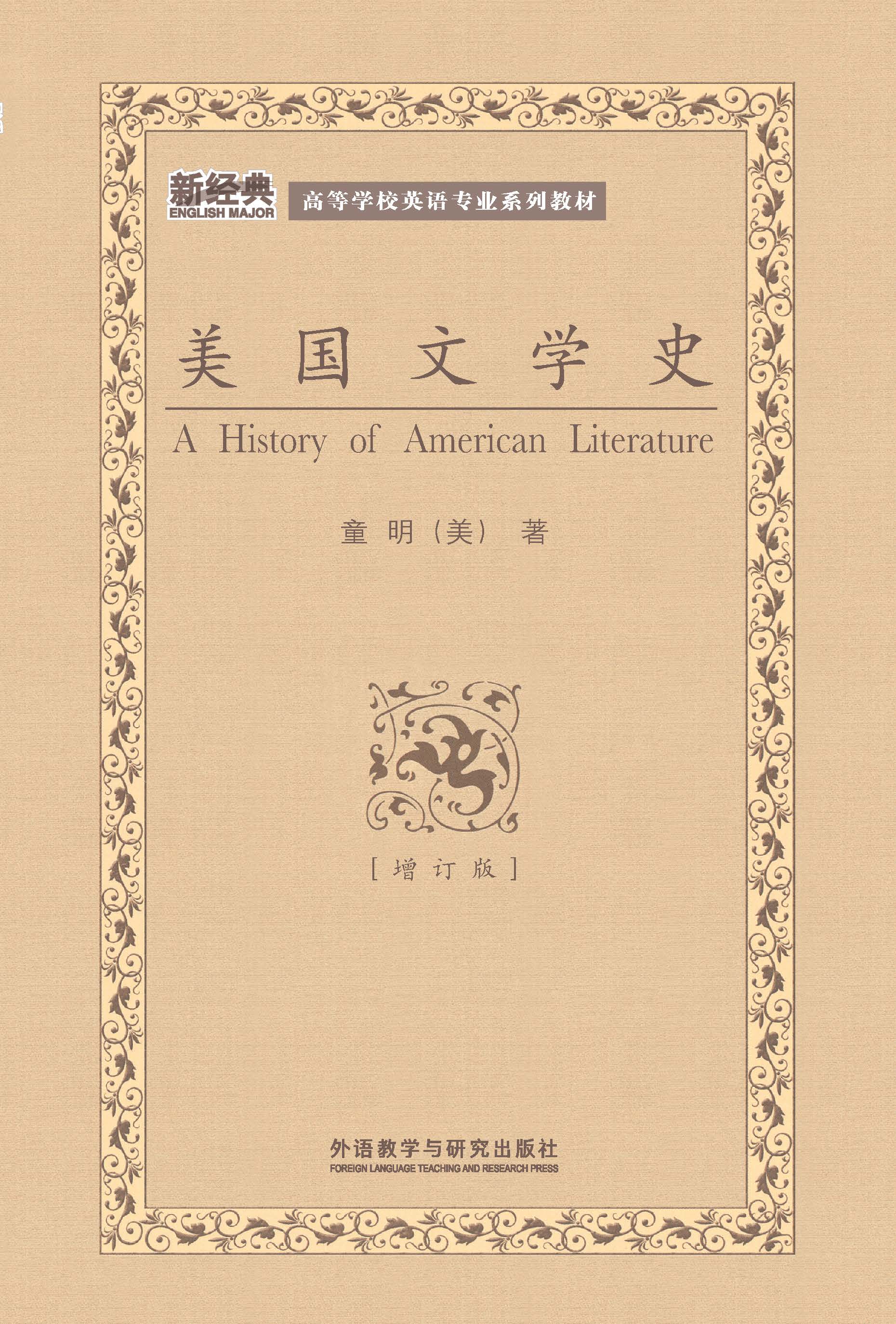 HEEP高等英语教学网