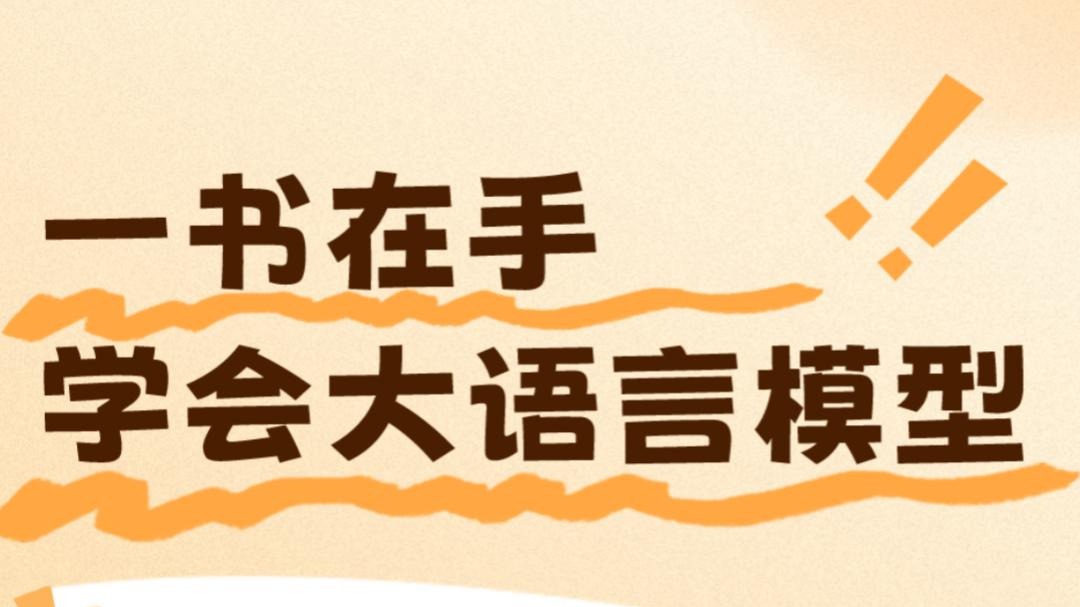 大语言模型如何应用于外语教学与研究？