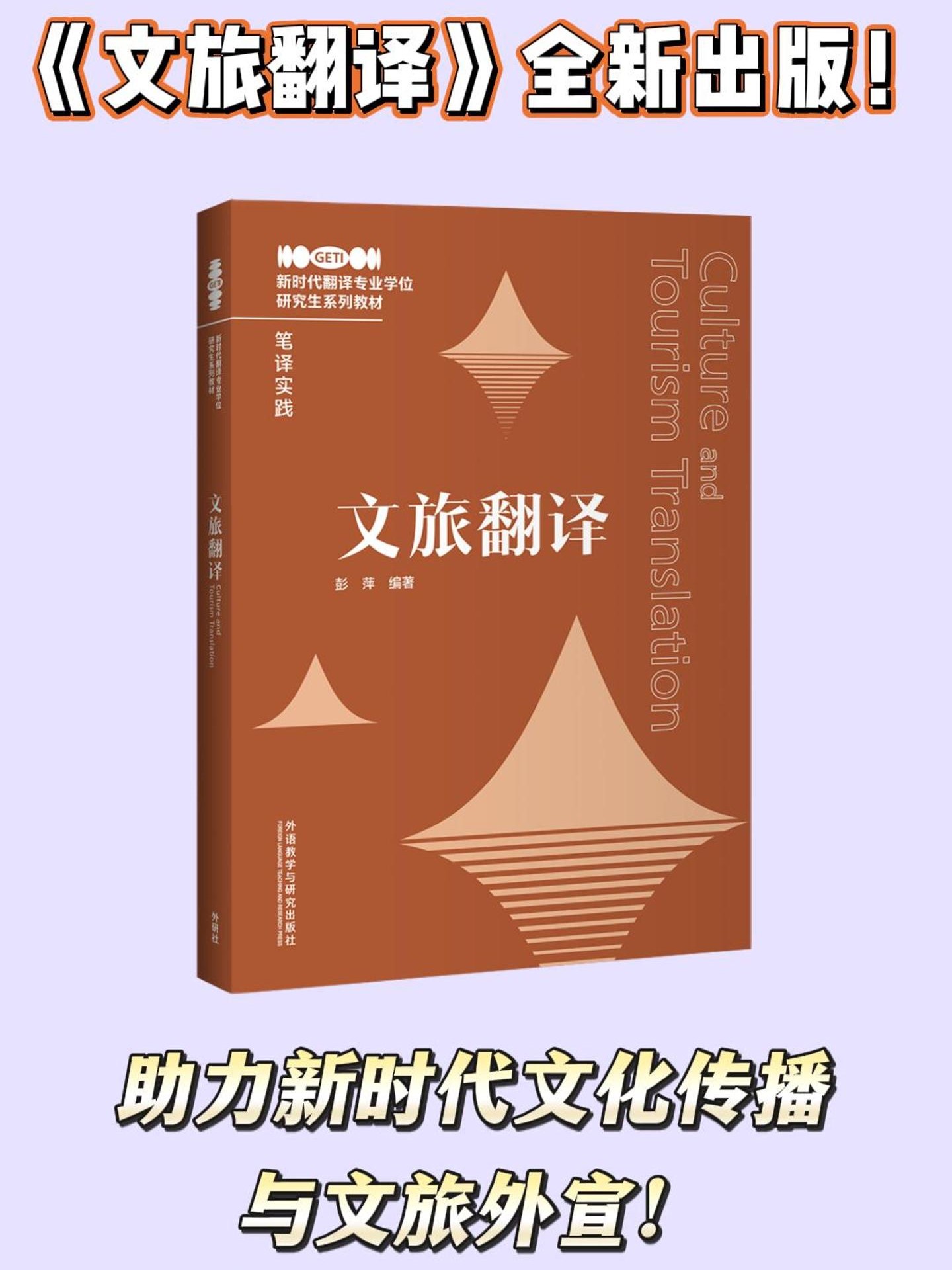 文旅翻译